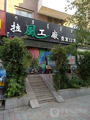 赤峰造型美發(fā)學(xué)校電話號(hào)碼-第1張圖片