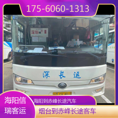 赤峰到煙臺客車多少錢-第1張圖片