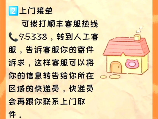 赤峰順豐快遞電話是多少號(hào)-第1張圖片