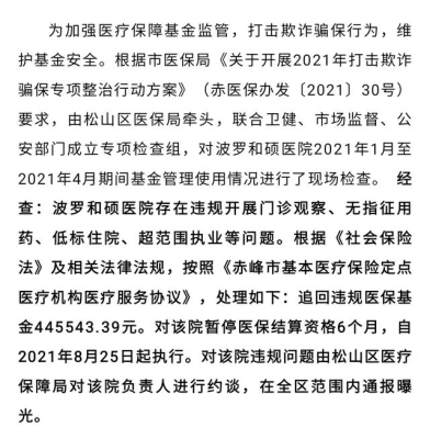 赤峰市監(jiān)管部門電話號碼-第1張圖片