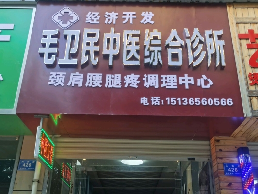 赤峰劉玉鳳中醫(yī)診所電話號碼-第1張圖片