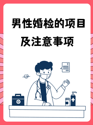 赤峰婚檢材料在哪領(lǐng)啊電話號(hào)碼-第1張圖片