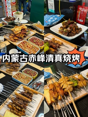 赤峰藥廠烤肉電話多少號(hào)啊-第1張圖片