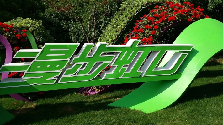 上海赤峰路56號(hào)地址電話號(hào)碼-第1張圖片