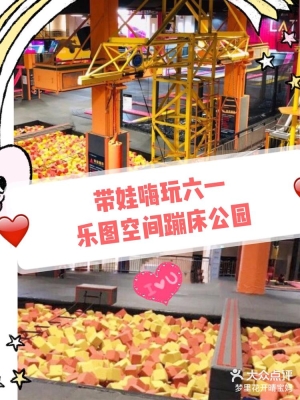 赤峰市蹦床團(tuán)購電話號碼-第1張圖片