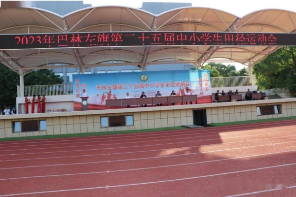 赤峰市田徑訓(xùn)練機構(gòu)電話號碼-第1張圖片