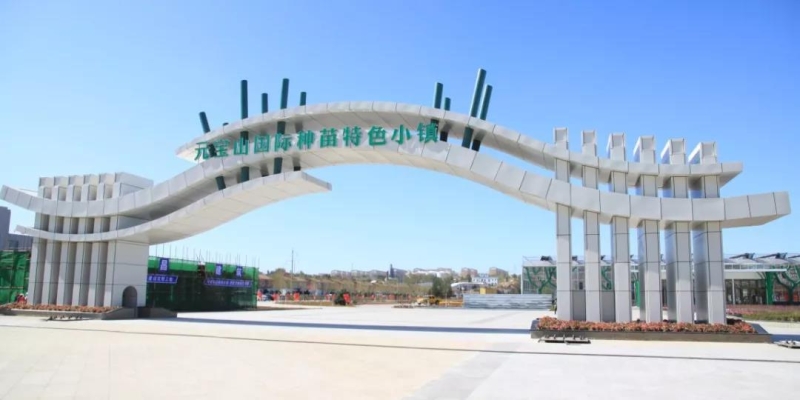 赤峰小鎮(zhèn)項(xiàng)目部電話號(hào)碼查詢-第1張圖片