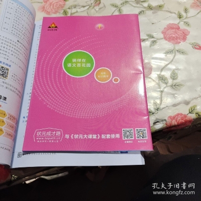 赤峰狀元大課堂電話號(hào)碼是多少-第1張圖片