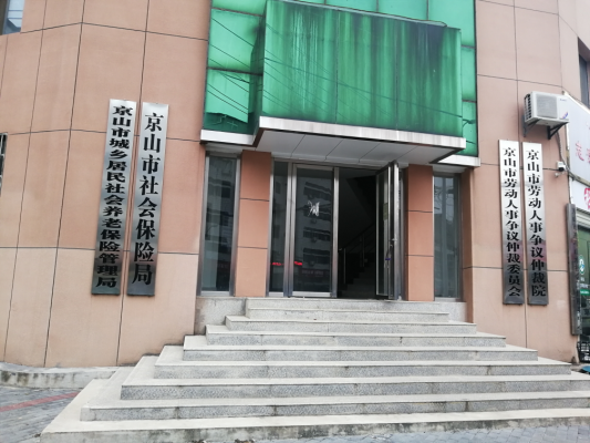 赤峰紅山區(qū)社保大廳電話號碼-第1張圖片