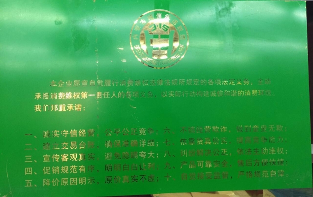 赤峰超市出售信息網電話號碼-第1張圖片