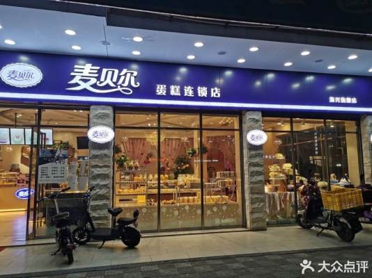 赤峰市蛋糕優(yōu)惠店電話號(hào)碼-第1張圖片