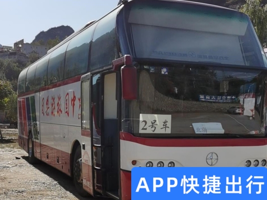 長垣縣到赤峰大巴電話號碼-第1張圖片