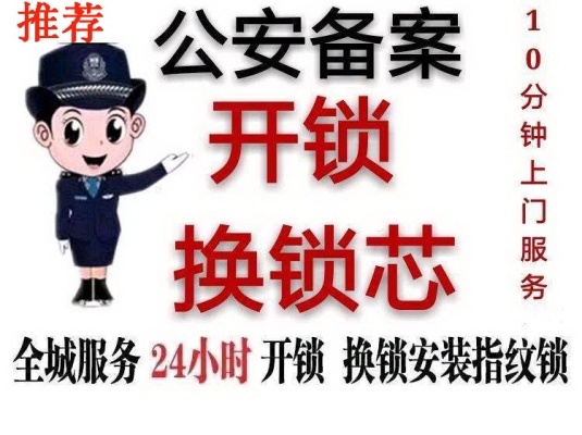 赤峰便宜開鎖公司電話號(hào)碼多少-第1張圖片