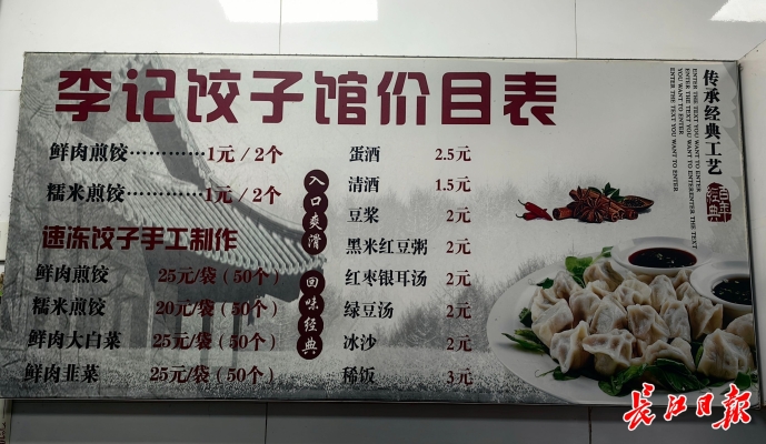 赤峰紅山餃子館地址電話號碼-第1張圖片