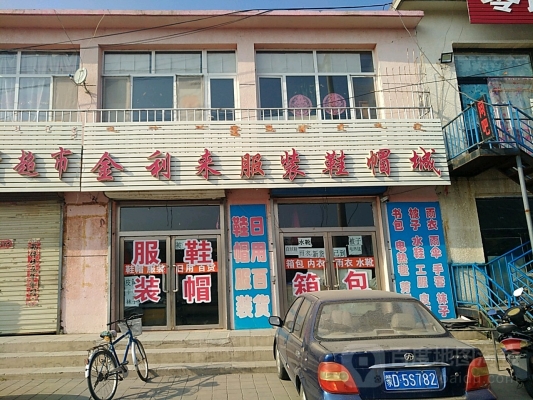 赤峰鞋服批發(fā)超市電話(huà)號(hào)碼-第1張圖片