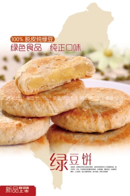 赤峰綠豆餅店電話多少號(hào)-第1張圖片