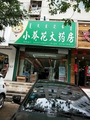 赤峰小情侶店電話多少號(hào)-第1張圖片
