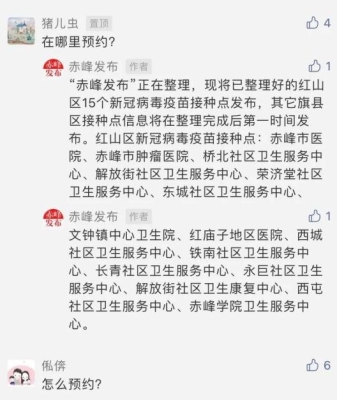 赤峰防疫辦公室電話-第1張圖片