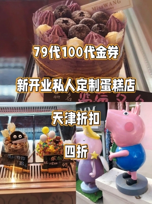 赤峰市品味烘焙店電話號碼-第1張圖片