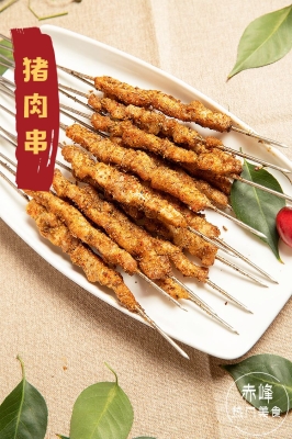 赤峰平莊賣羊肉卷電話號碼-第1張圖片