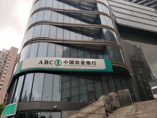 赤峰豐家農(nóng)業(yè)銀行電話號(hào)碼-第1張圖片