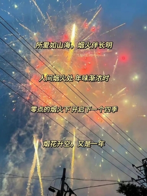 赤峰市天使煙花店電話號(hào)碼-第1張圖片