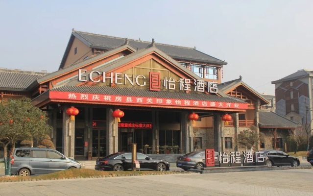 赤峰憶程酒店電話號碼多少-第1張圖片