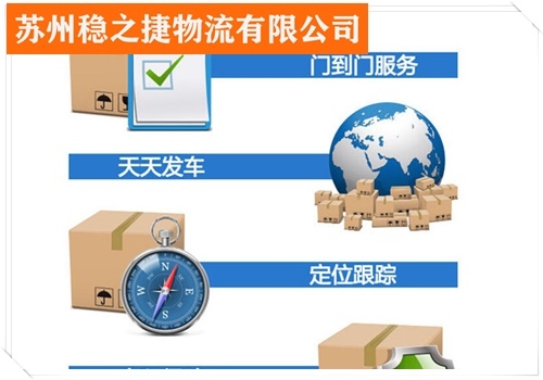 赤峰至嘉興物流專線電話號(hào)碼-第1張圖片