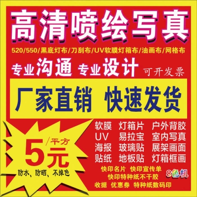 赤峰市廣告噴繪店電話號碼-第1張圖片