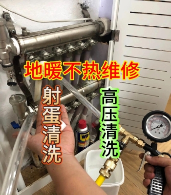 赤峰地暖漏水維修電話號碼-第1張圖片