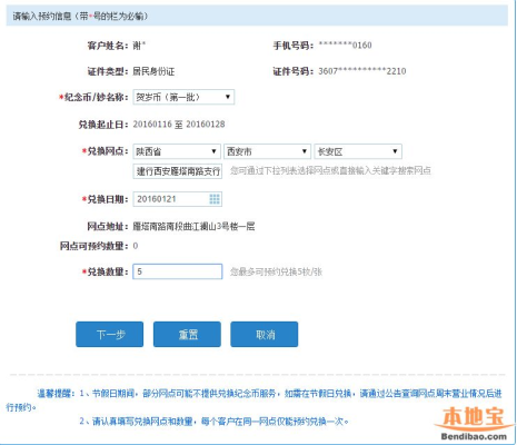 赤峰紀(jì)念幣兌換地點電話查詢-第1張圖片