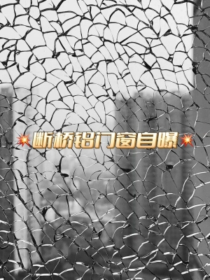 赤峰鋼化玻璃窗戶廠電話號碼-第1張圖片