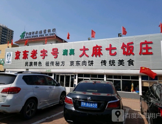 赤峰去河北大廠客車電話是多少-第1張圖片