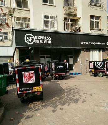 赤峰橋北順豐快遞電話號碼-第1張圖片