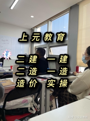 赤峰建造師培訓機構-第1張圖片