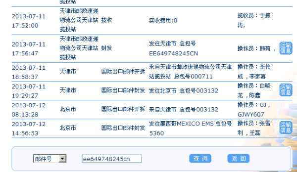赤峰市區(qū)快遞電話號(hào)碼查詢-第1張圖片