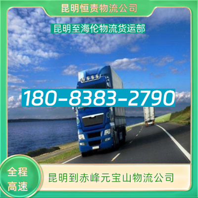 赤峰個(gè)人出租貨車電話號碼查詢-第1張圖片