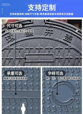 赤峰國標(biāo)鑄鐵井蓋廠家電話號碼-第1張圖片