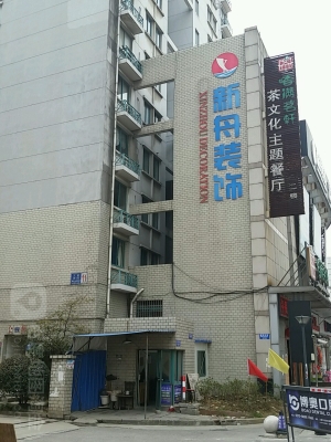 赤峰森然裝飾公司電話多少號(hào)-第1張圖片