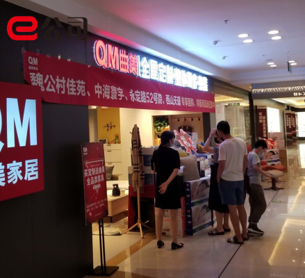 赤峰居然之家探店電話(huà)查詢(xún)號(hào)碼-第1張圖片