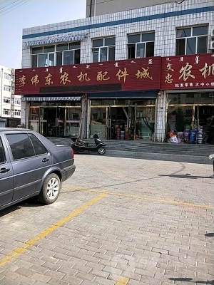 赤峰華聯(lián)農(nóng)機銷售電話號碼查詢-第1張圖片