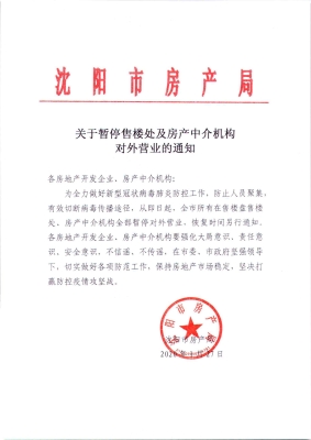 赤峰城錦房產(chǎn)中介電話號碼-第1張圖片