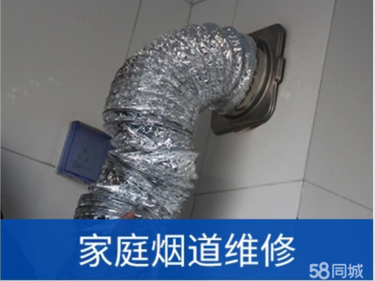 赤峰維修煙道漏煙電話地址查詢-第1張圖片