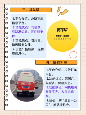 赤峰貨拉拉叫車平臺(tái)電話號(hào)碼-第1張圖片