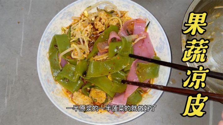 赤峰擺攤涼皮電話號碼查詢-第1張圖片