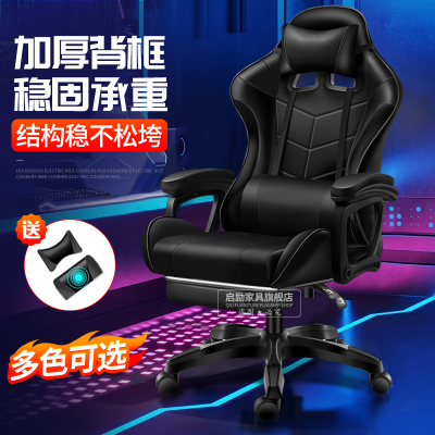 赤峰網(wǎng)吧座椅供應(yīng)商電話號(hào)碼-第1張圖片