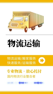 赤峰山海關(guān)物流公司電話號碼-第1張圖片