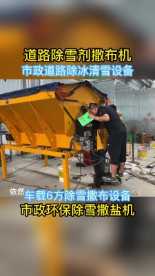 赤峰賣除冰劑電話是多少號(hào)-第1張圖片