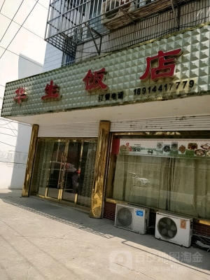 赤峰御捷小馬駒飯店電話號碼-第1張圖片