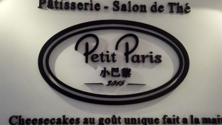 赤峰麥尚蛋糕店電話號碼-第1張圖片